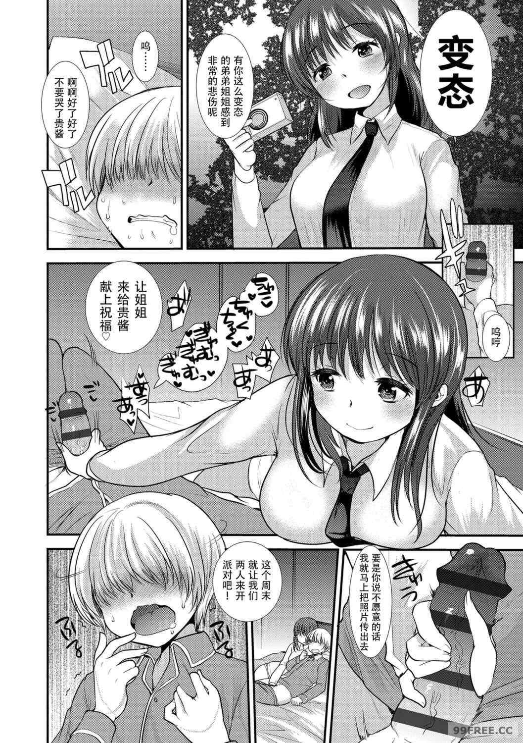 [亀吉いちこ] Dog Breeders