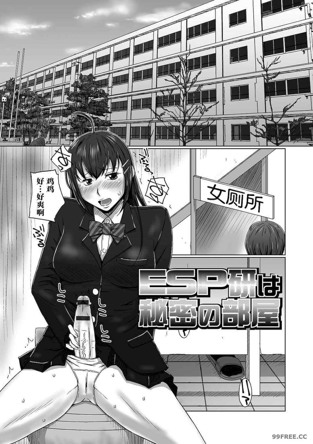 [三浦いお太] ふたなりっ娘 どっぴゅんLOVE