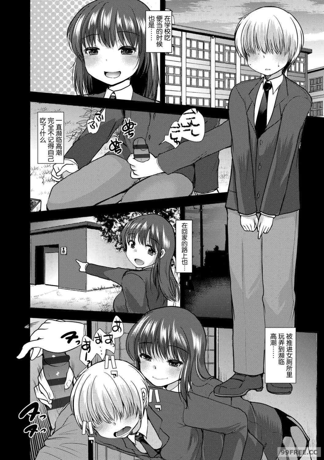 [亀吉いちこ] Dog Breeders