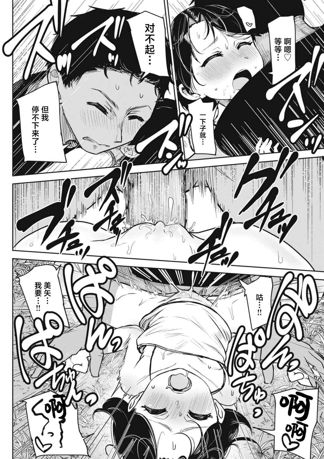 性愛的樂趣_完全版'_ [鹿成トクサク]せっくすたのしい