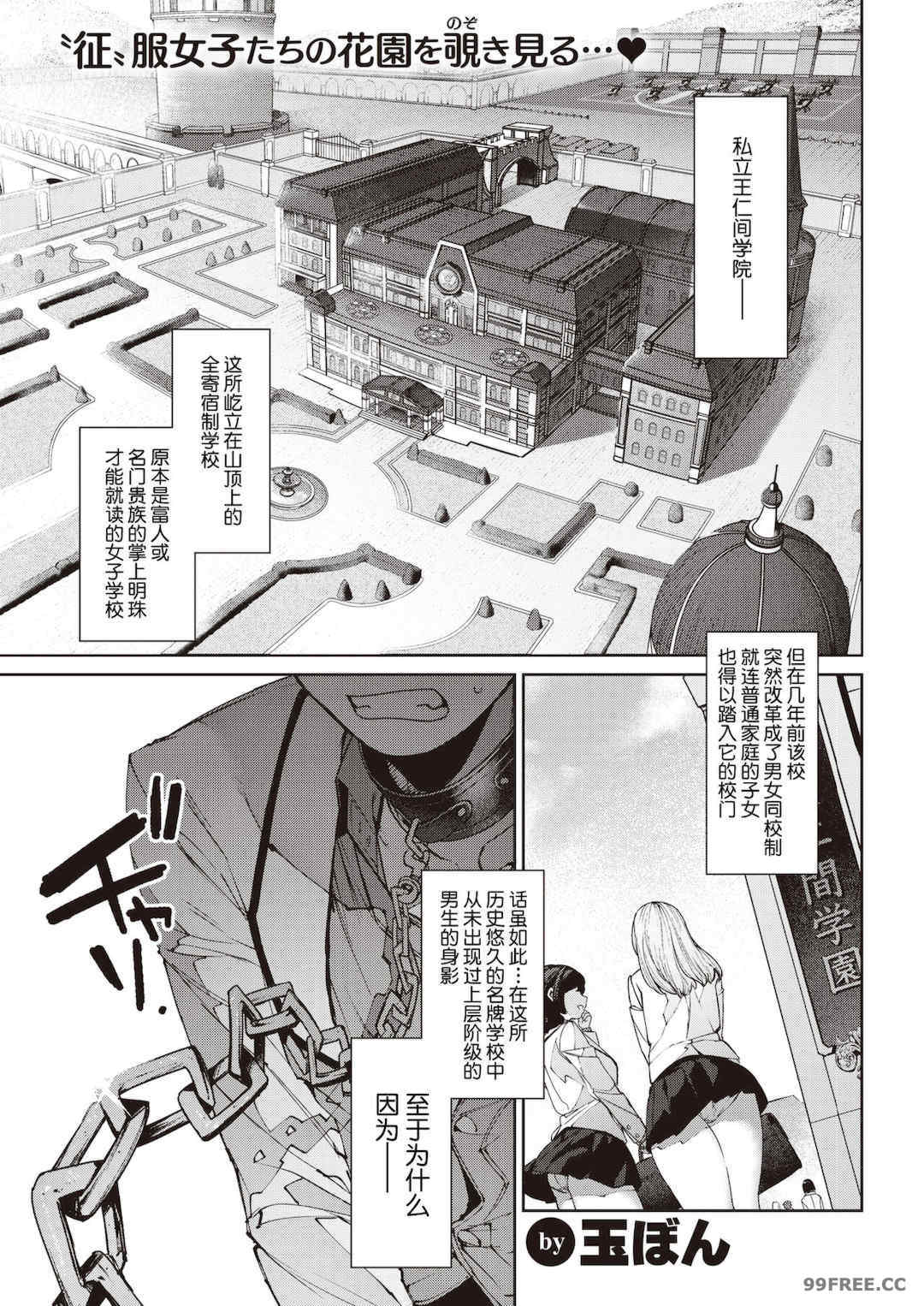 [玉ぼん] だだもれっ!