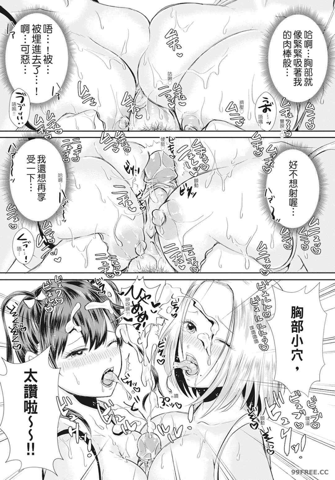 [越川リューカ] ハメすぎ!学園性活