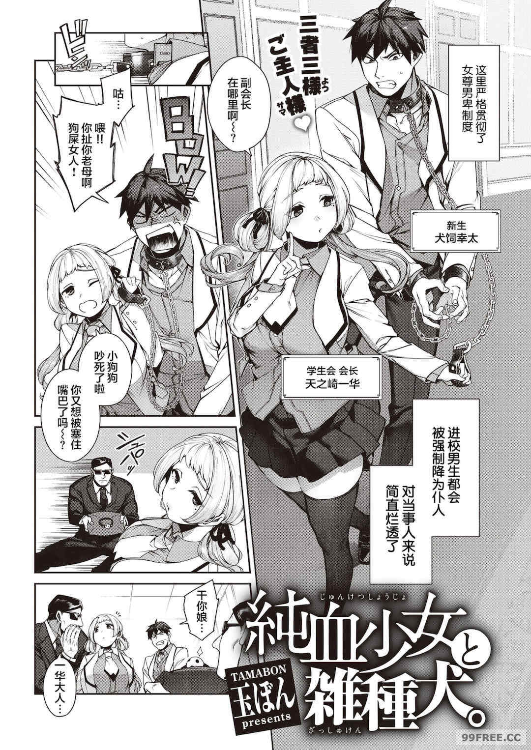 [玉ぼん] だだもれっ!