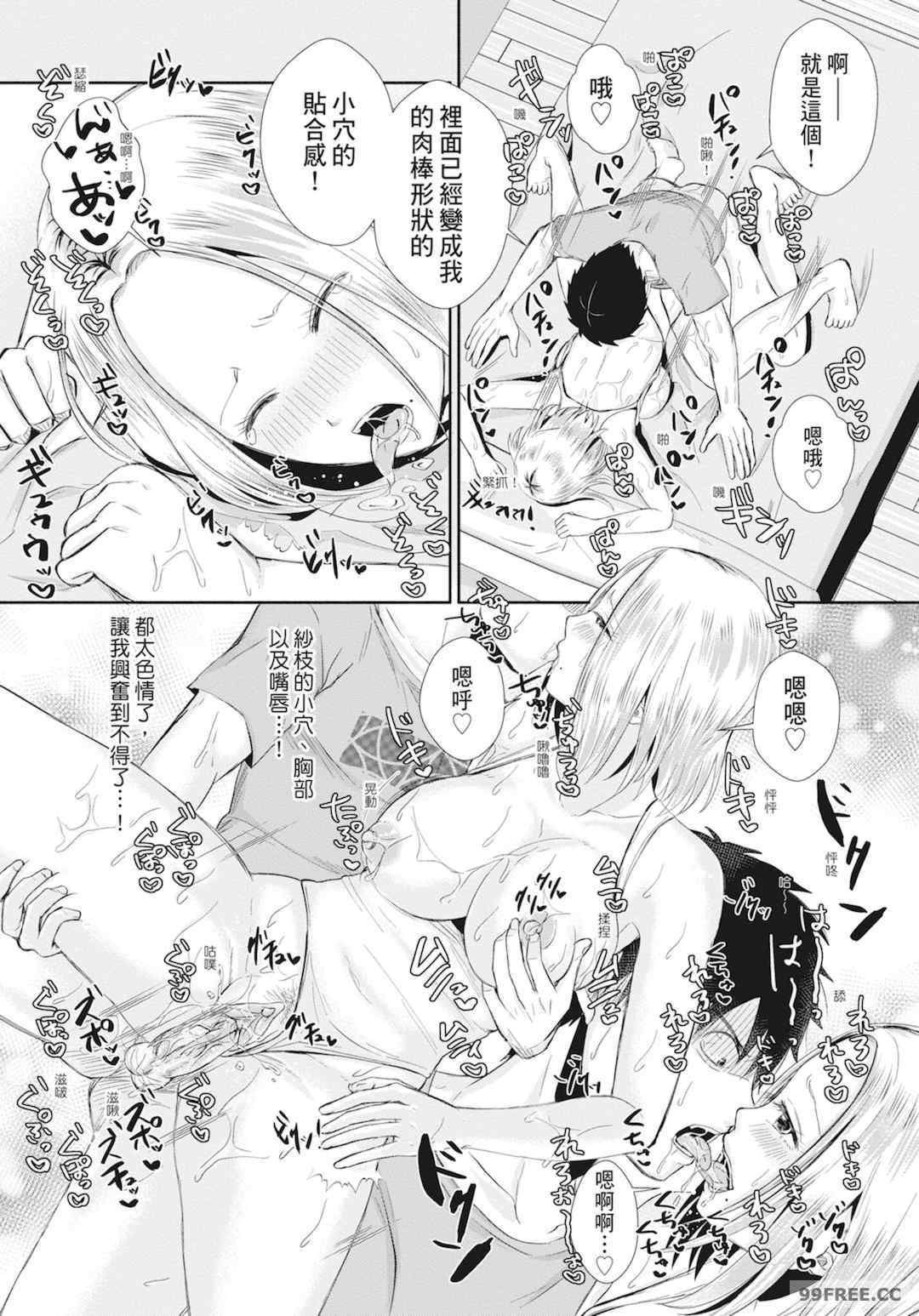 [越川リューカ] ハメすぎ!学園性活