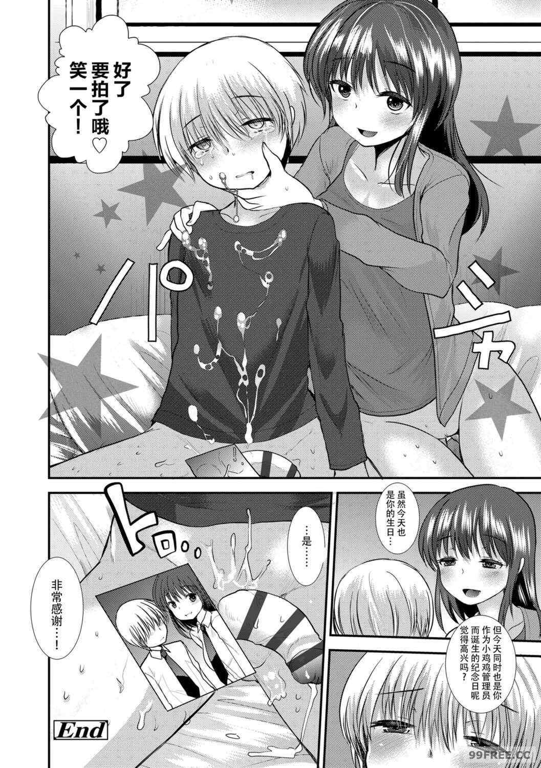 [亀吉いちこ] Dog Breeders