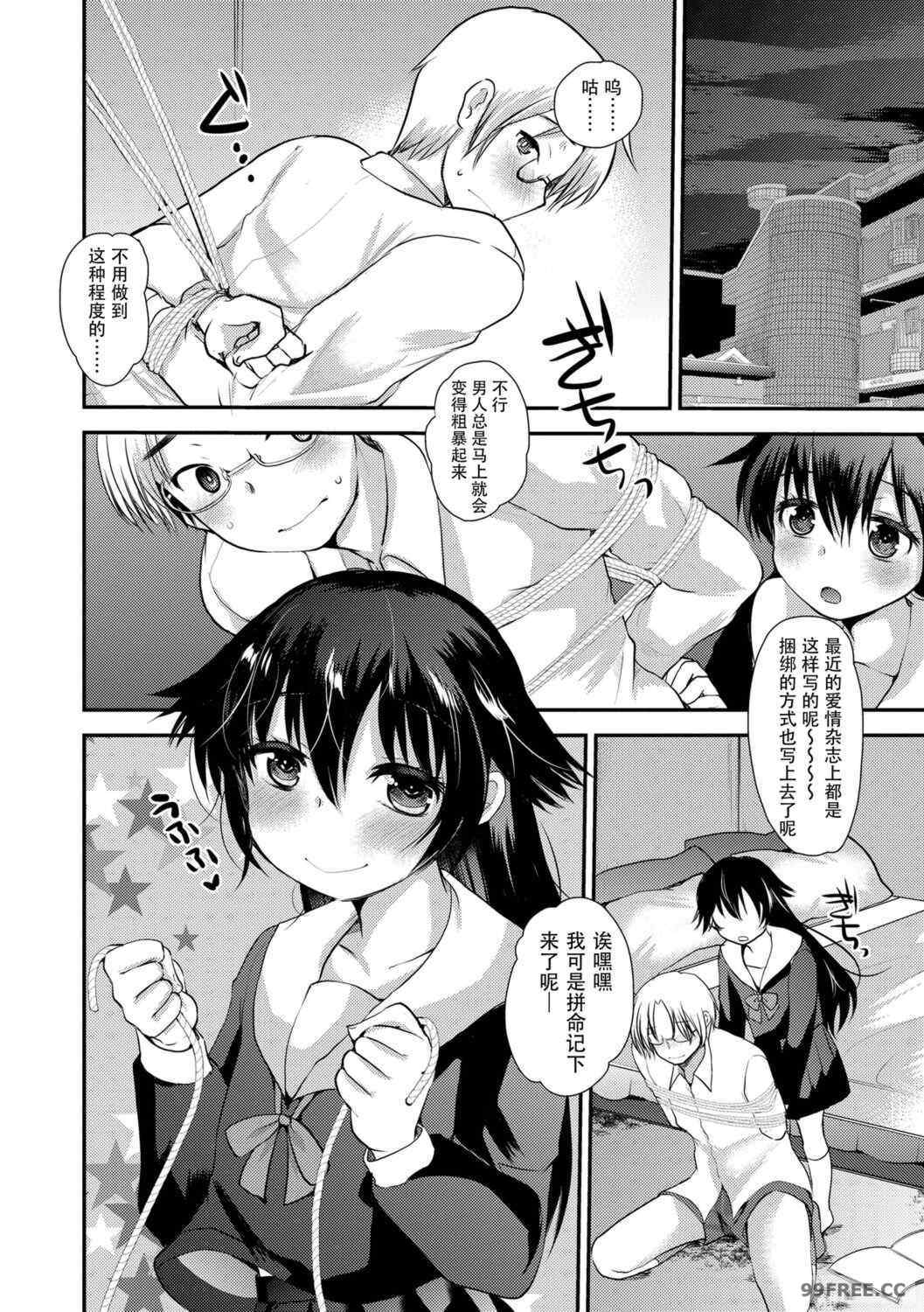 [亀吉いちこ] Dog Breeders