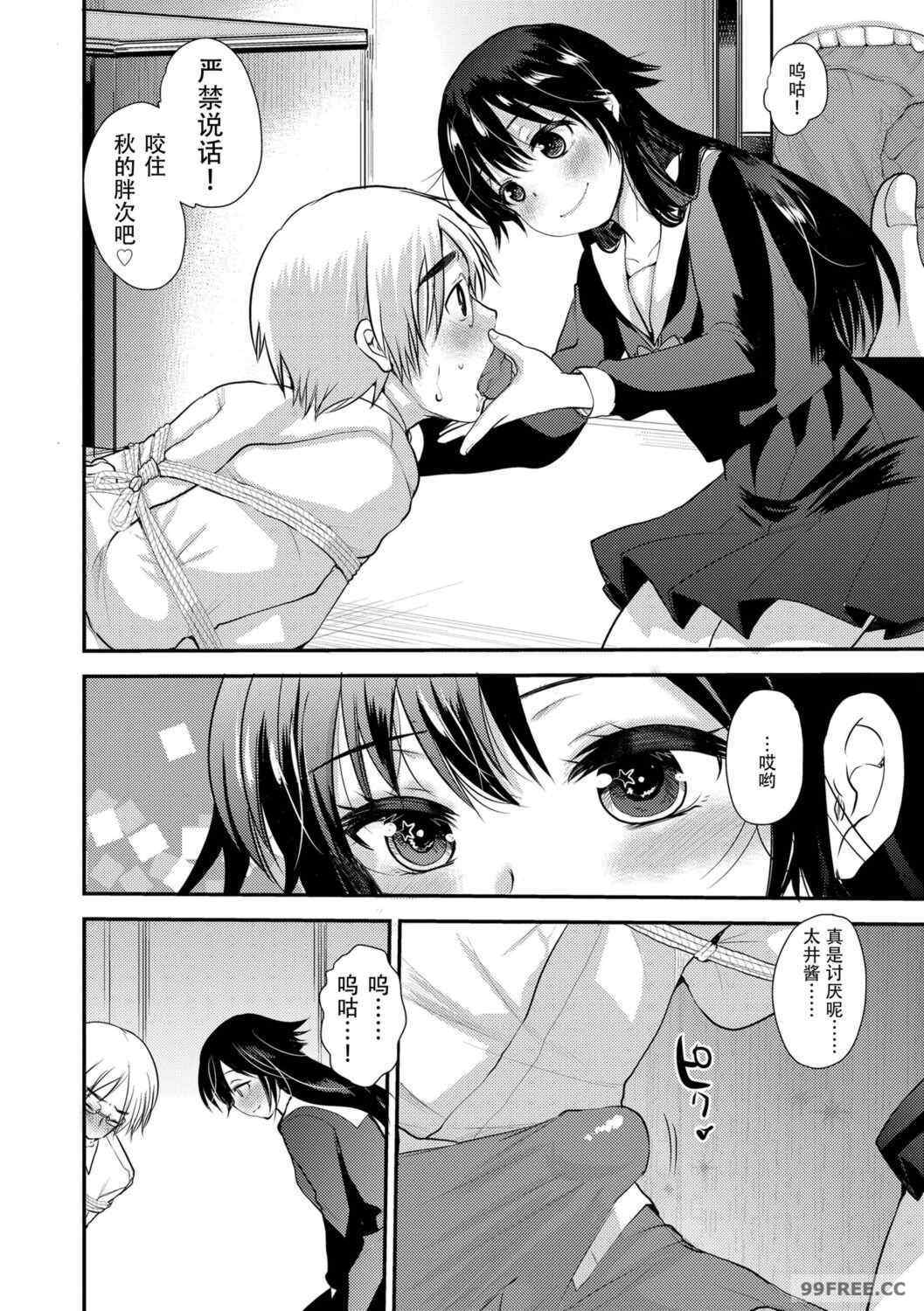 [亀吉いちこ] Dog Breeders