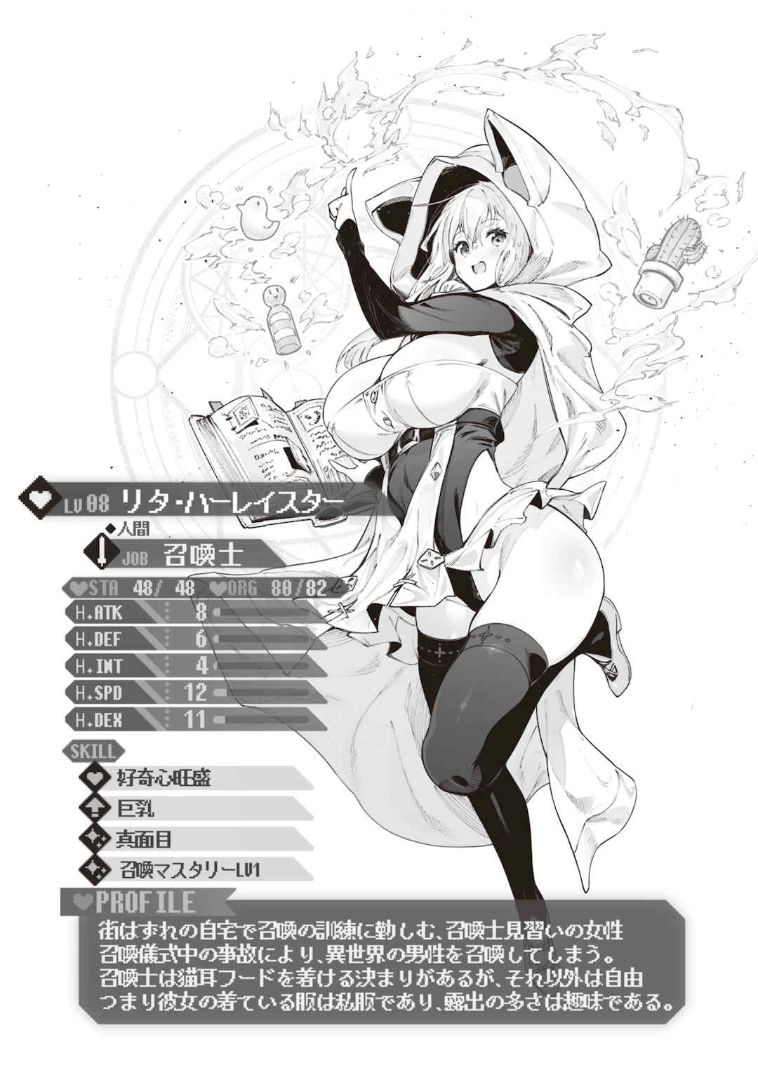 [Croriin]ヤリこみサーガ〜異世界性活記〜