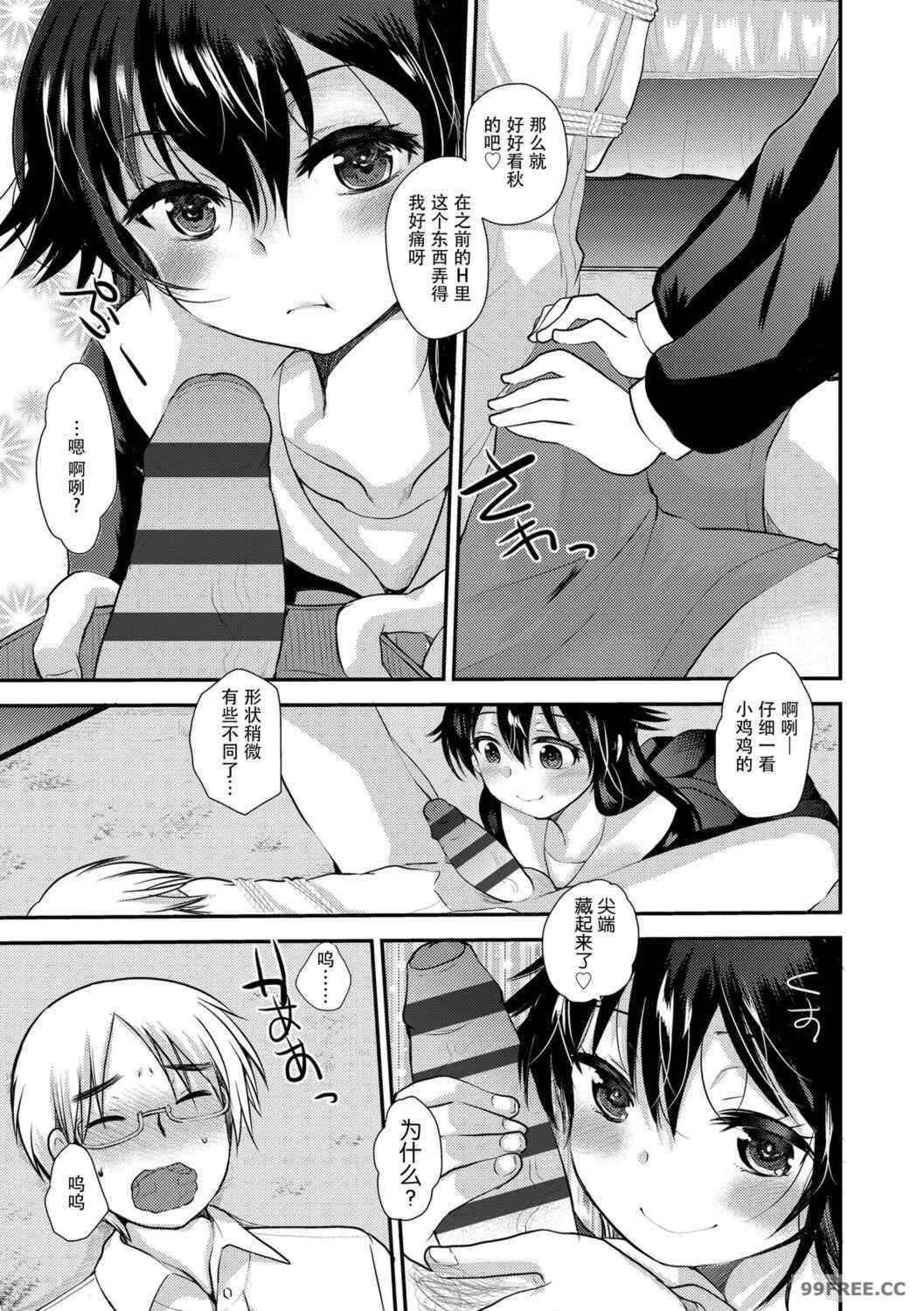 [亀吉いちこ] Dog Breeders