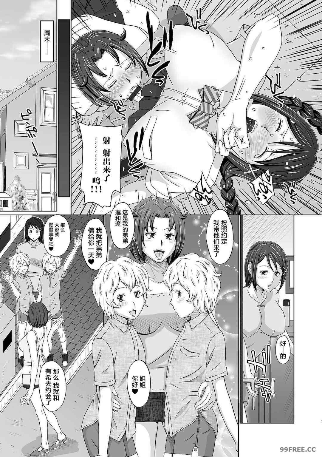 [三浦いお太] ふたなりっ娘 どっぴゅんLOVE