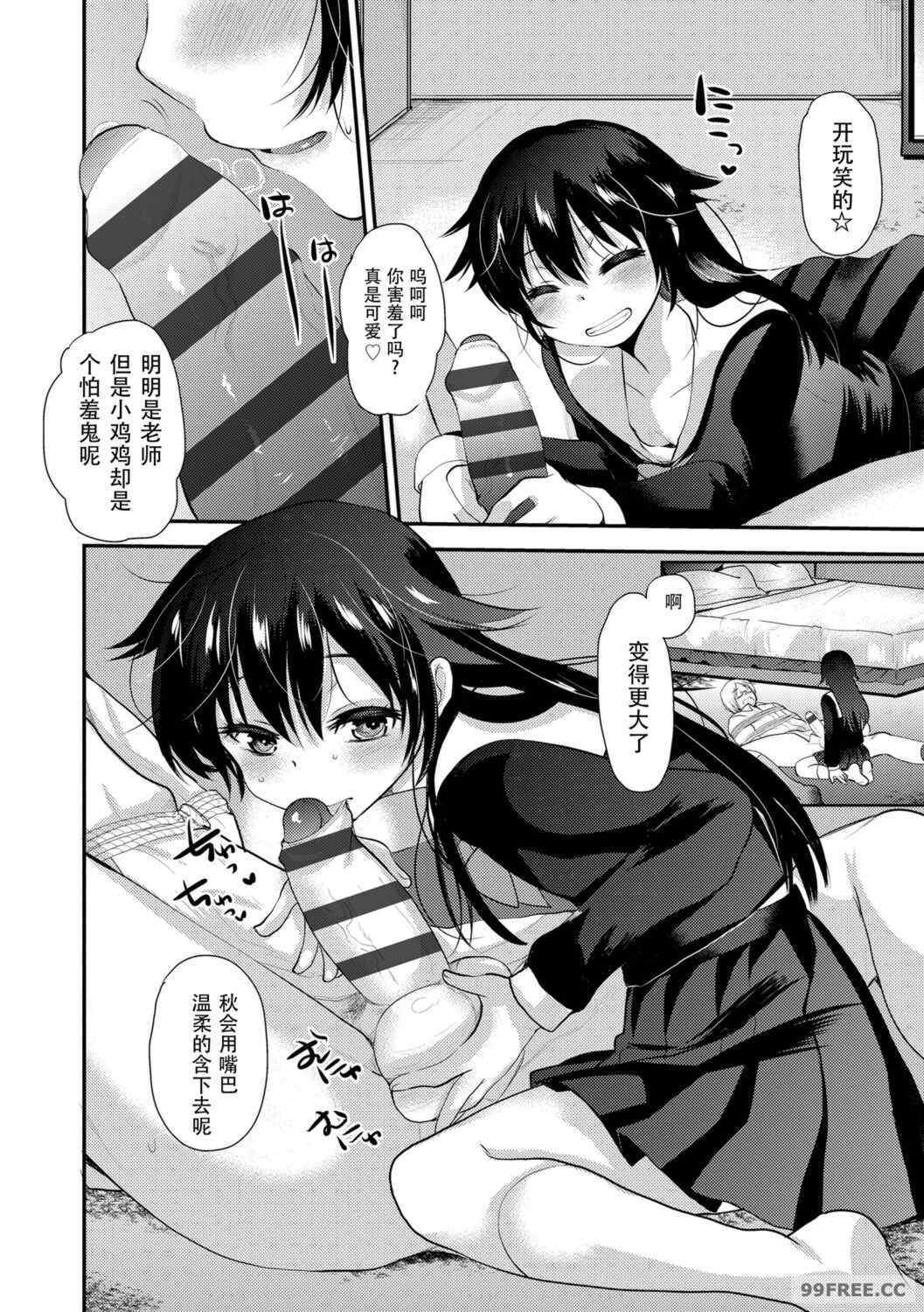 [亀吉いちこ] Dog Breeders