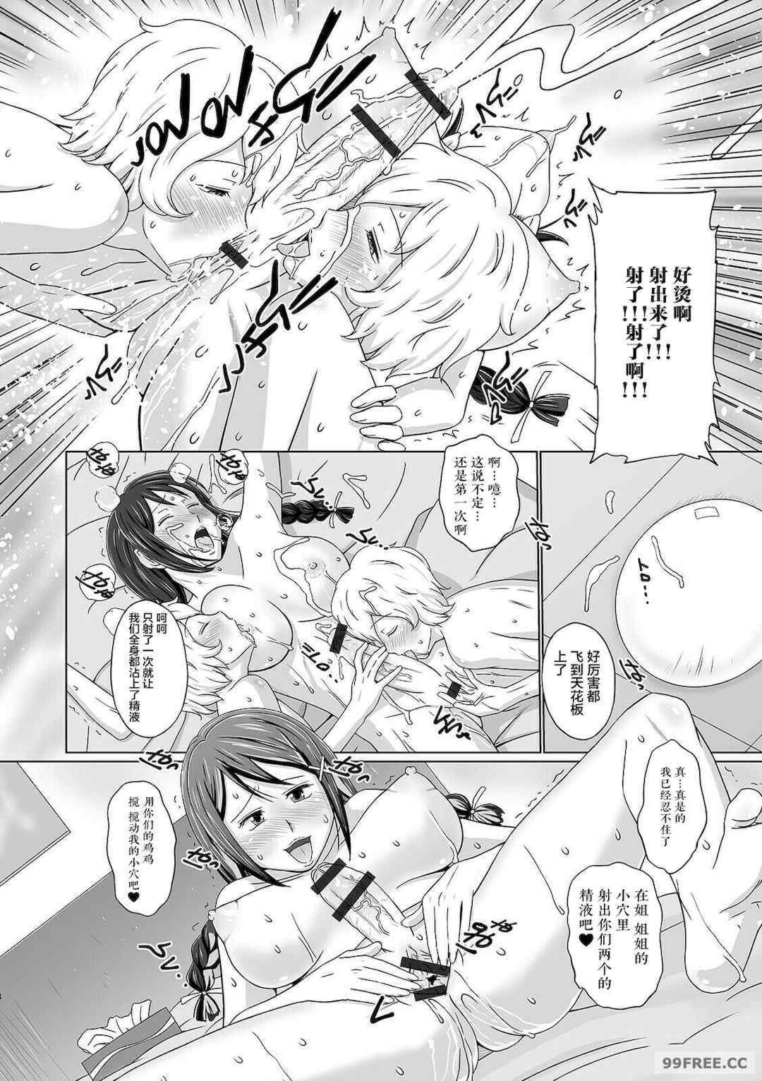 [三浦いお太] ふたなりっ娘 どっぴゅんLOVE