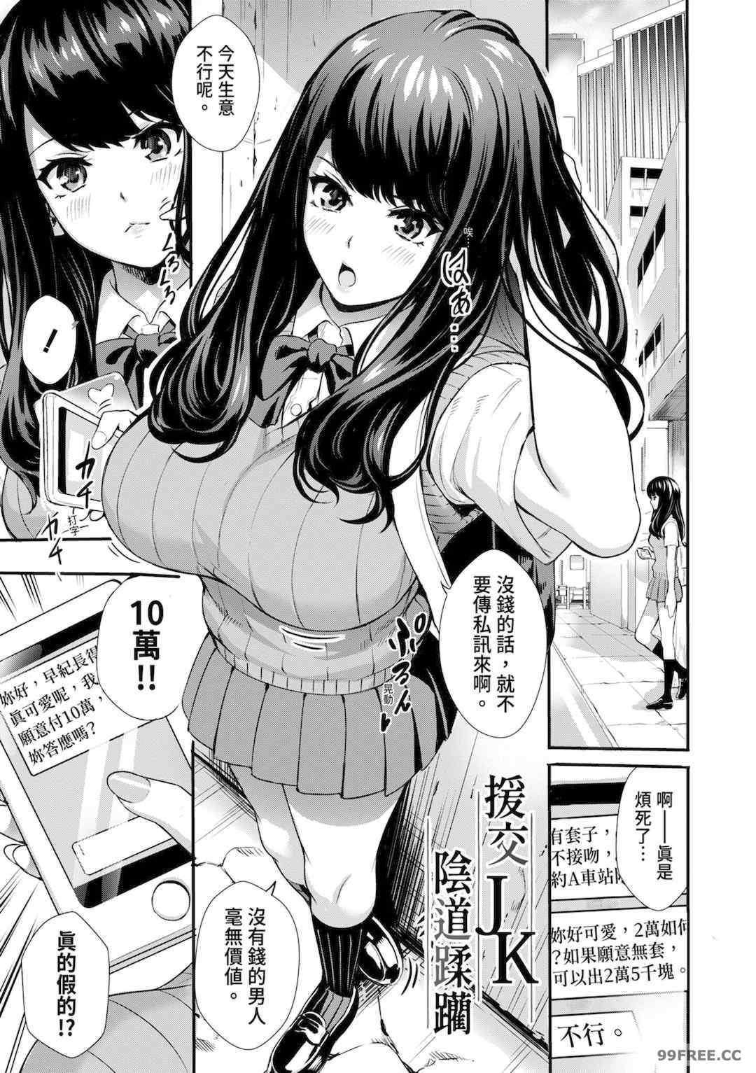 [オギノサトシ] JK限界交尾〜合意挿入でバチバチ肉穴化〜｜JK极限交尾～爱意肉穴亲密相奸～