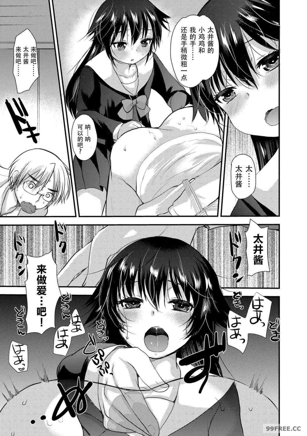 [亀吉いちこ] Dog Breeders