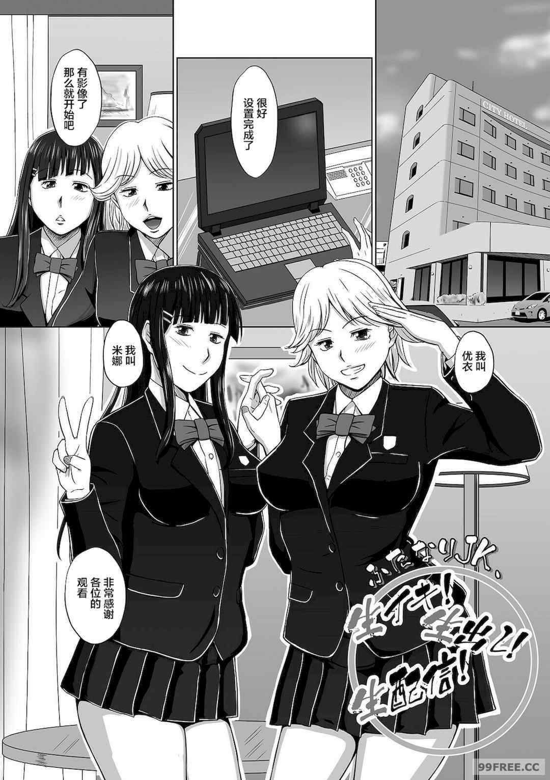 [三浦いお太] ふたなりっ娘 どっぴゅんLOVE