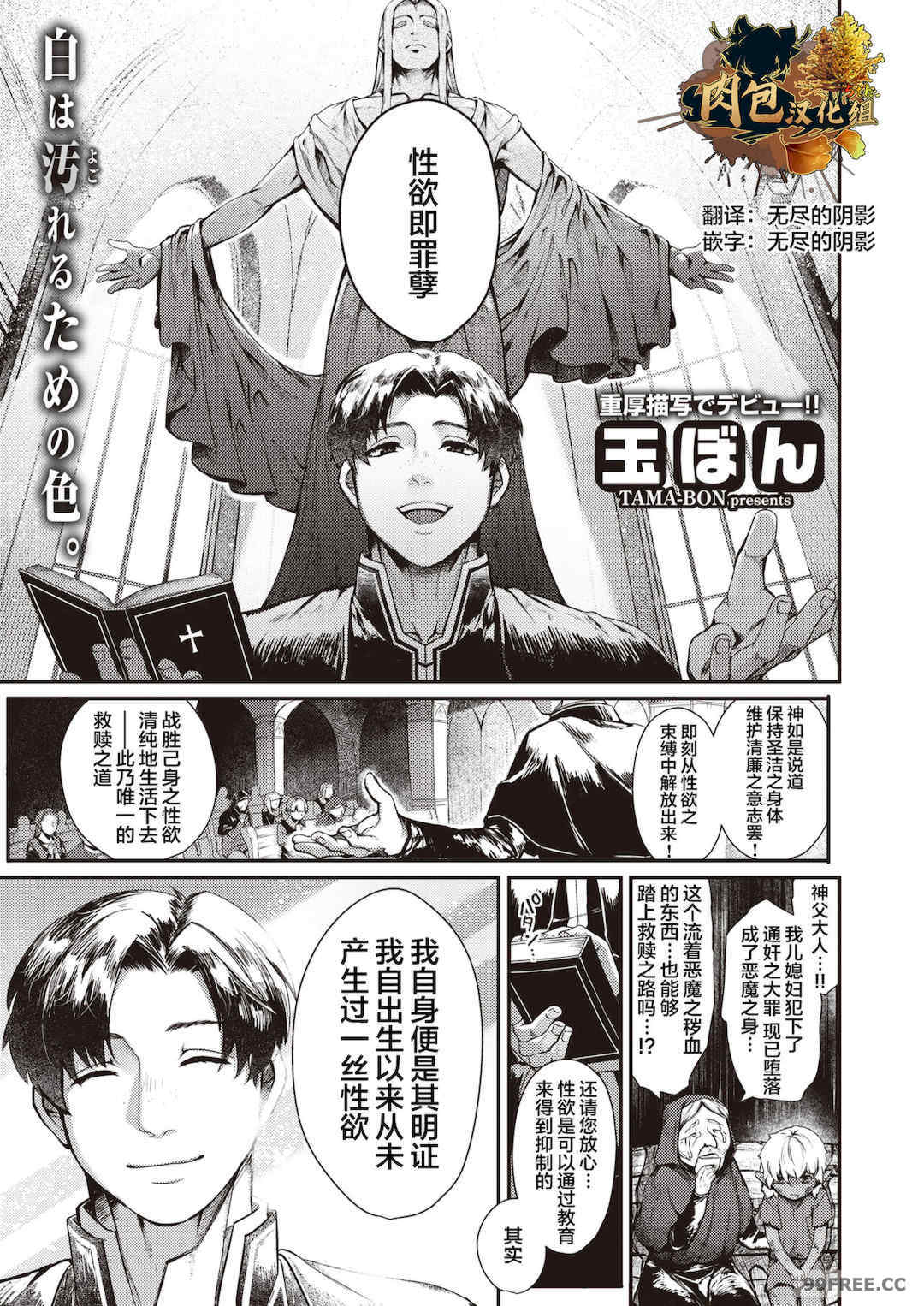 [玉ぼん] だだもれっ!