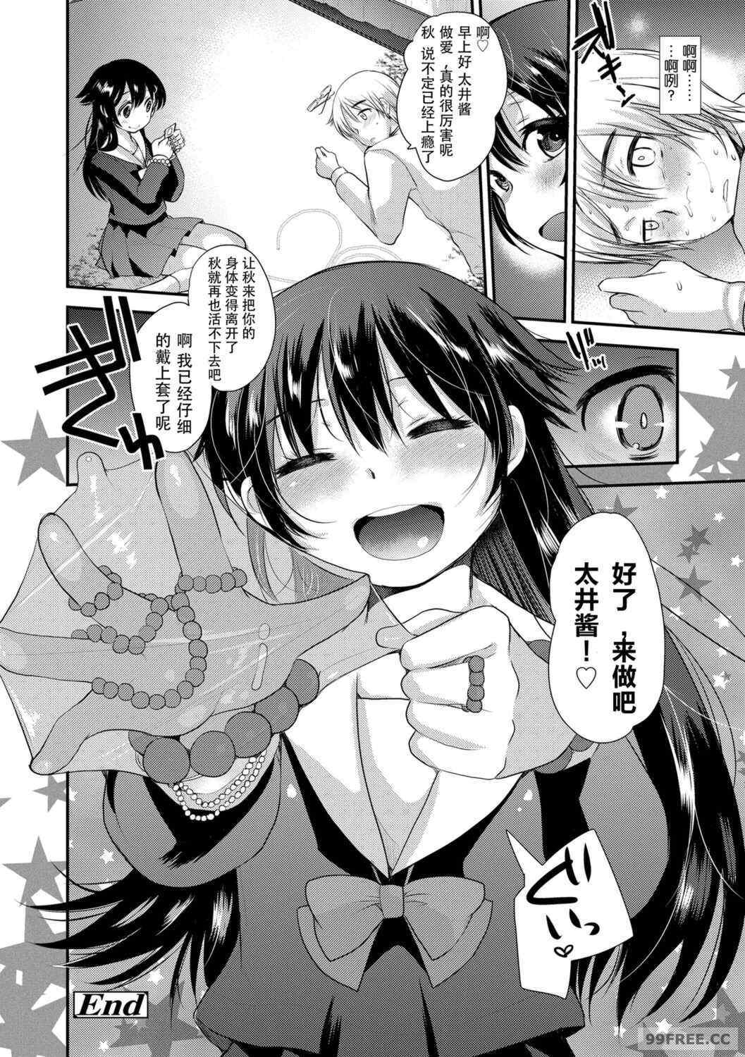 [亀吉いちこ] Dog Breeders