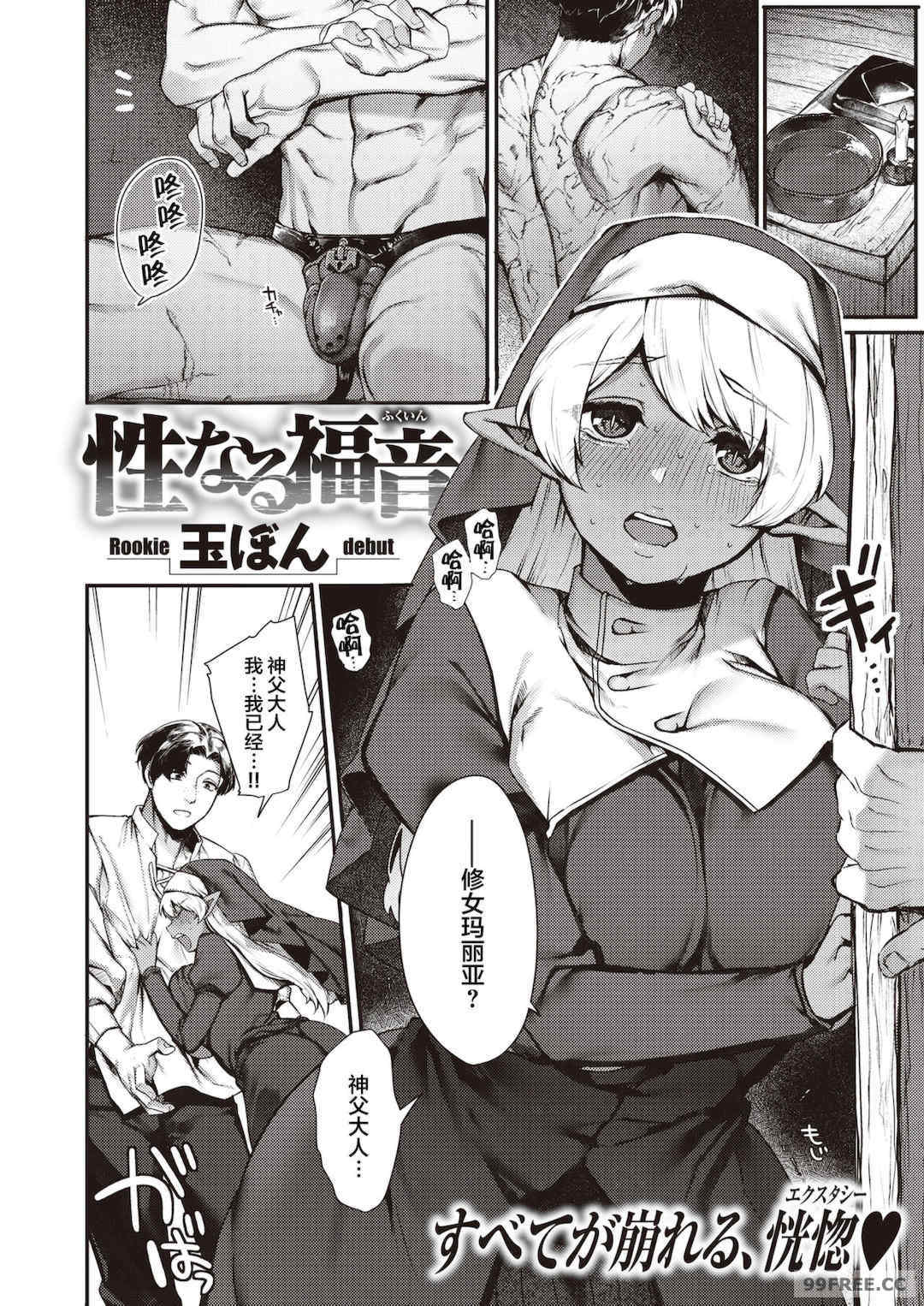 [玉ぼん] だだもれっ!