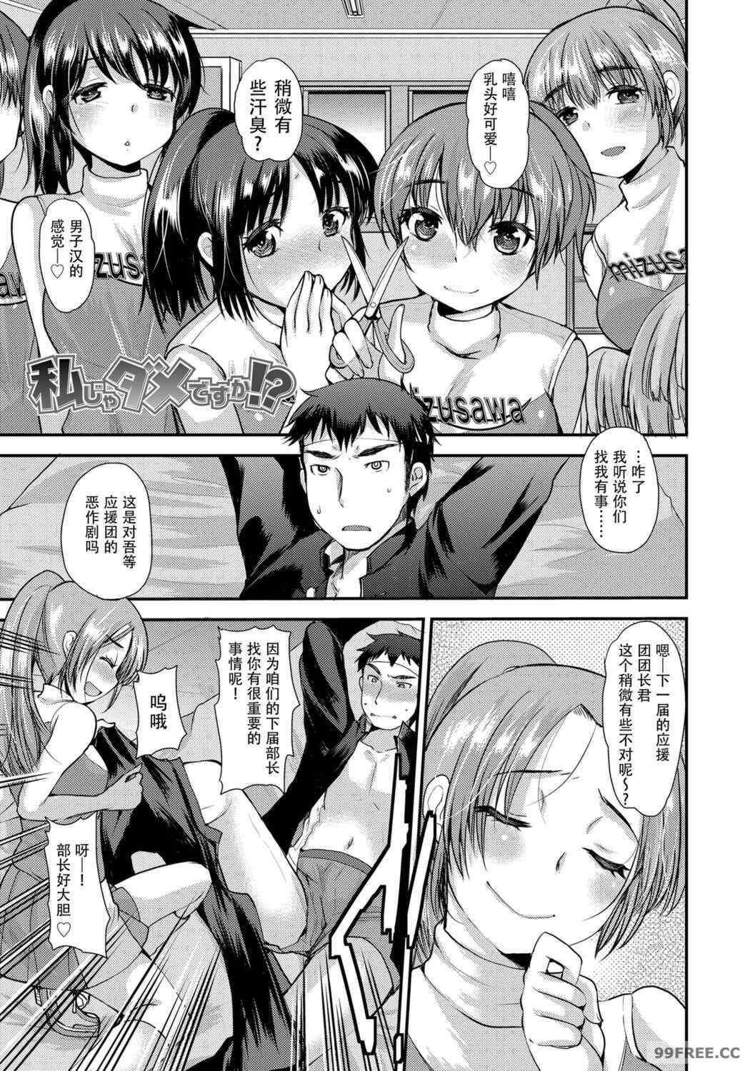 [亀吉いちこ] Dog Breeders