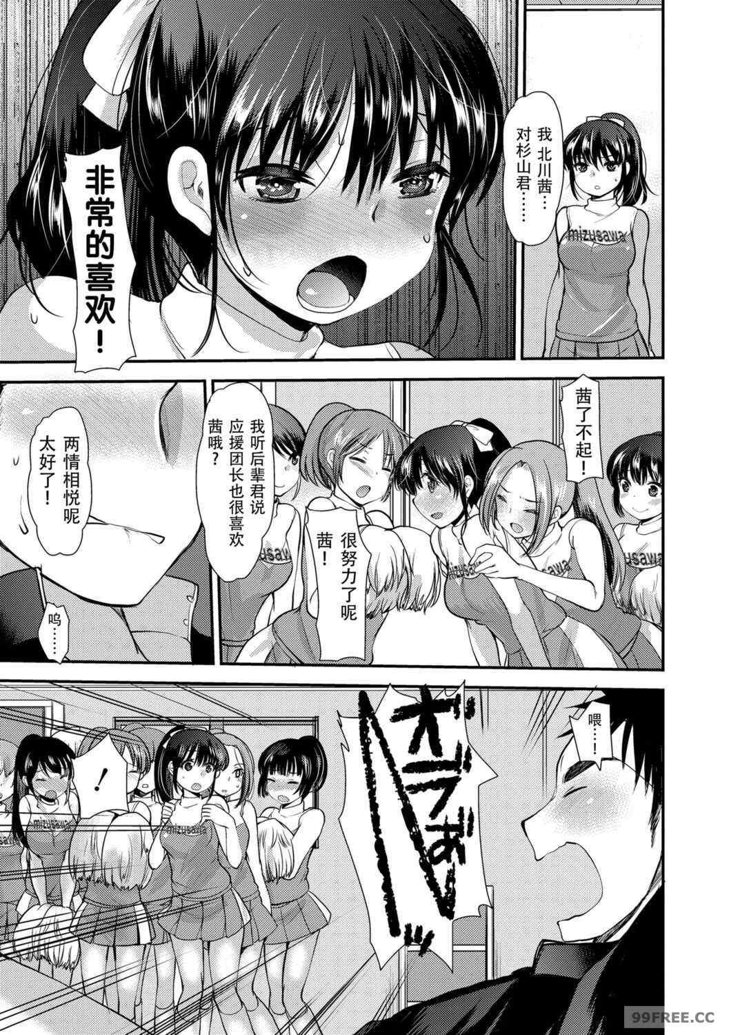 [亀吉いちこ] Dog Breeders