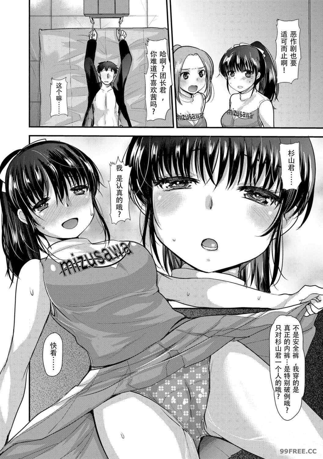 [亀吉いちこ] Dog Breeders