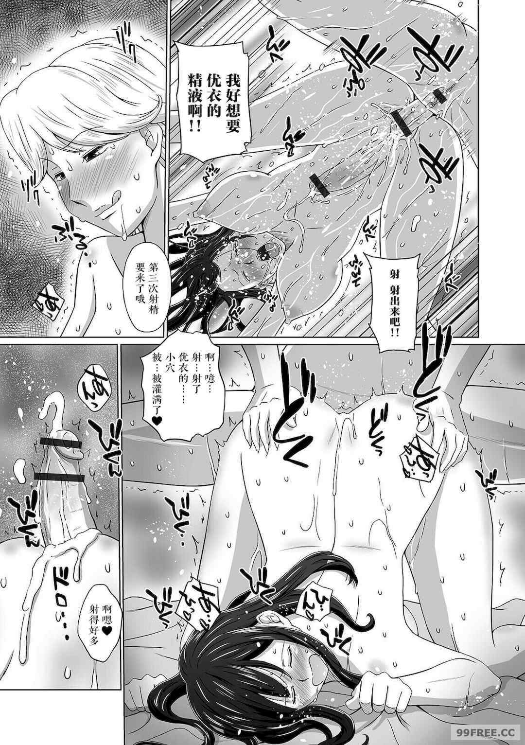 [三浦いお太] ふたなりっ娘 どっぴゅんLOVE