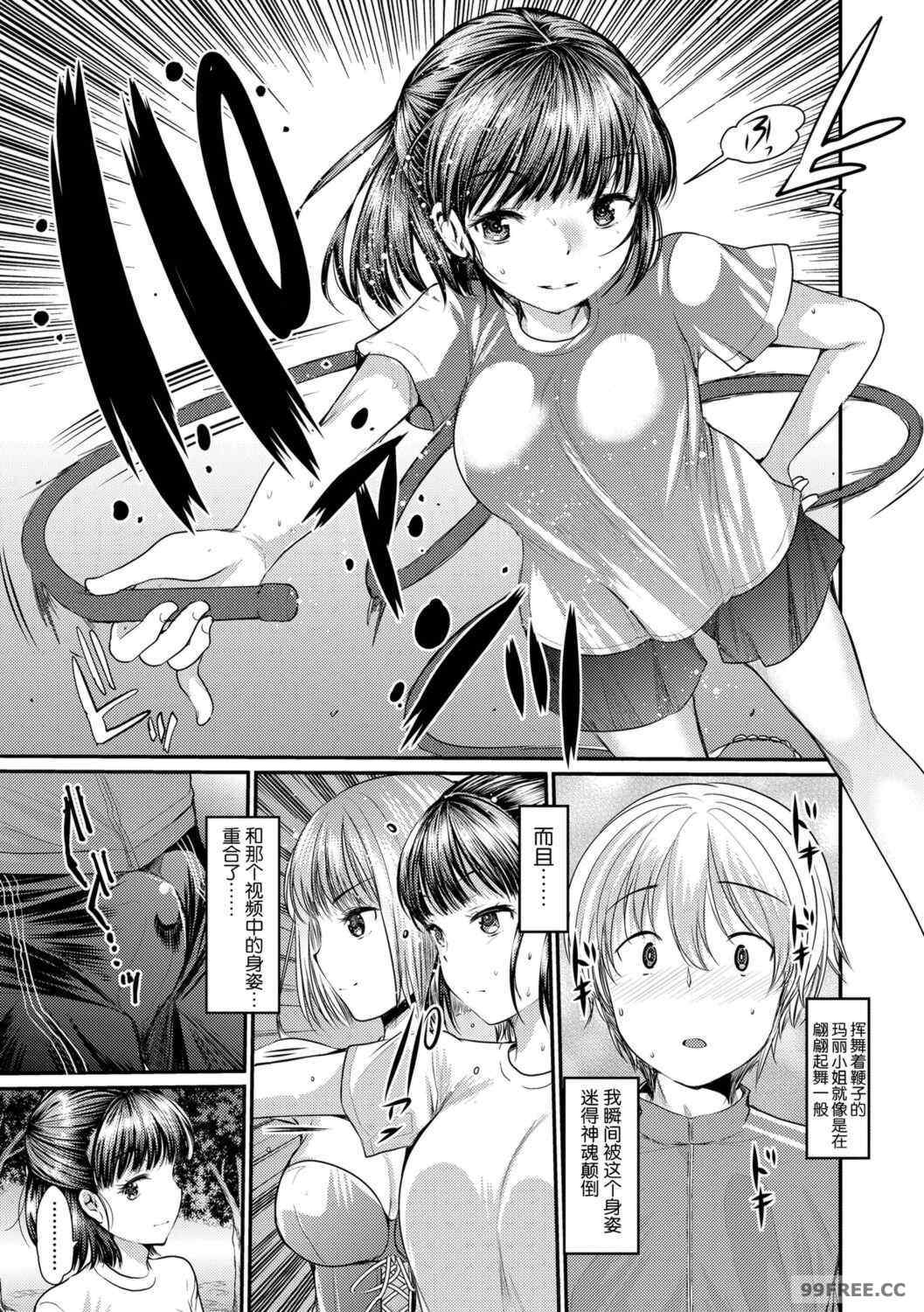 [亀吉いちこ] Dog Breeders