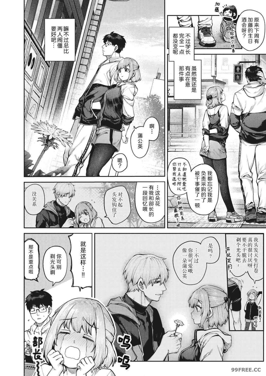 [玉ぼん] だだもれっ!