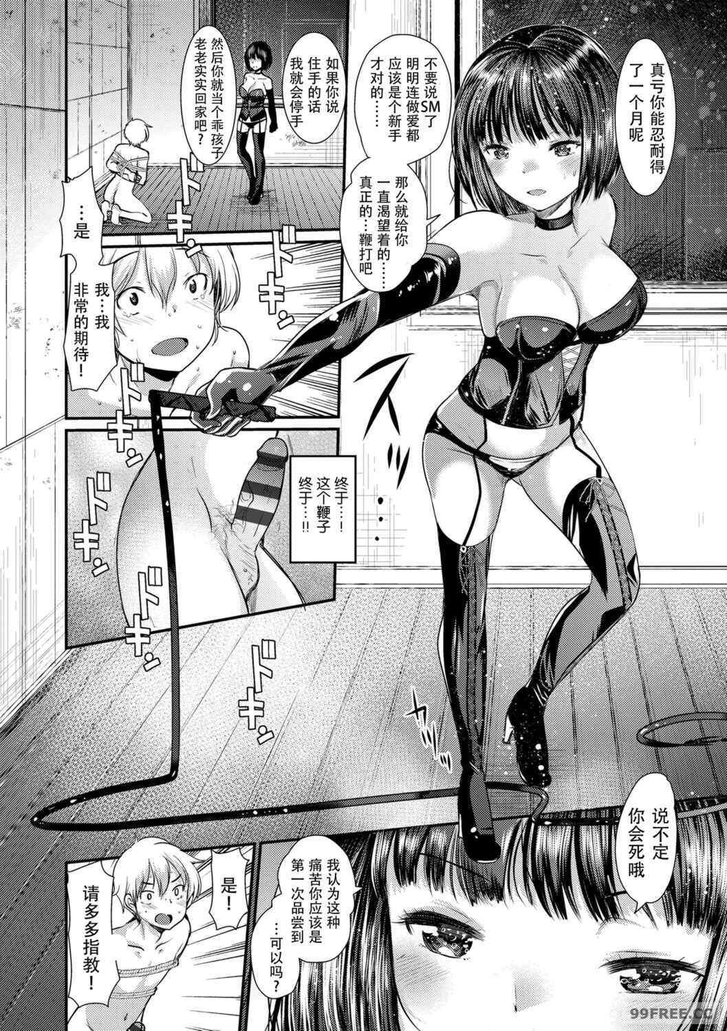 [亀吉いちこ] Dog Breeders