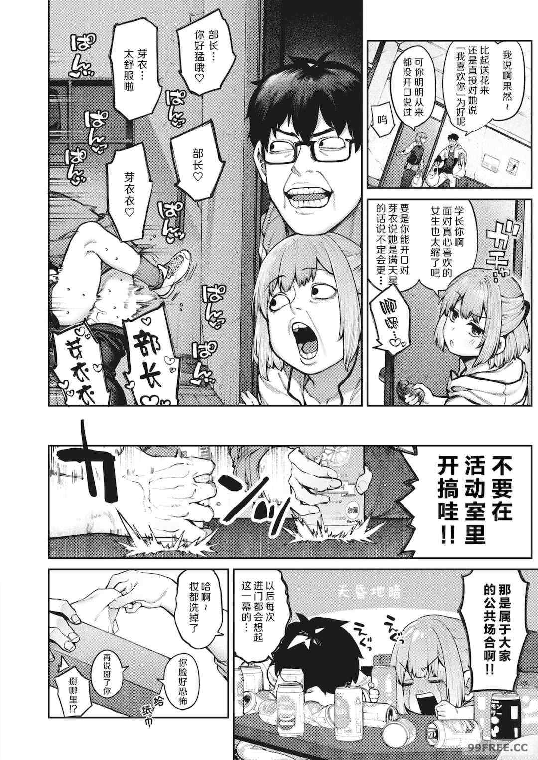 [玉ぼん] だだもれっ!