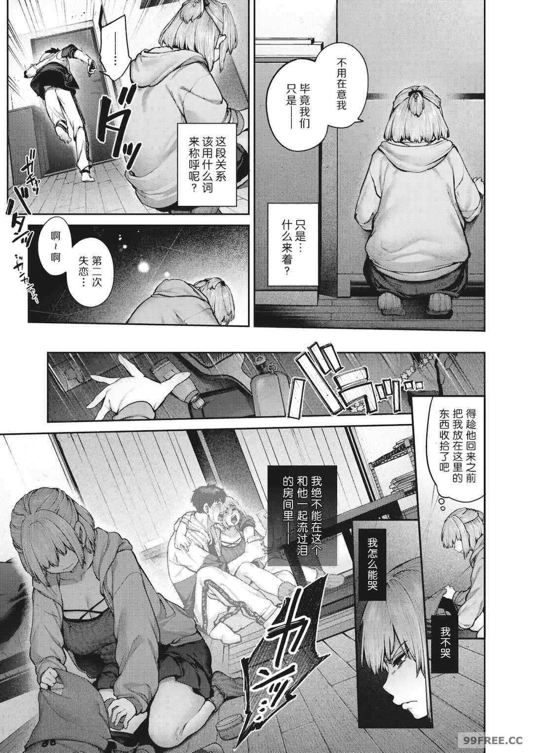 [玉ぼん] だだもれっ!