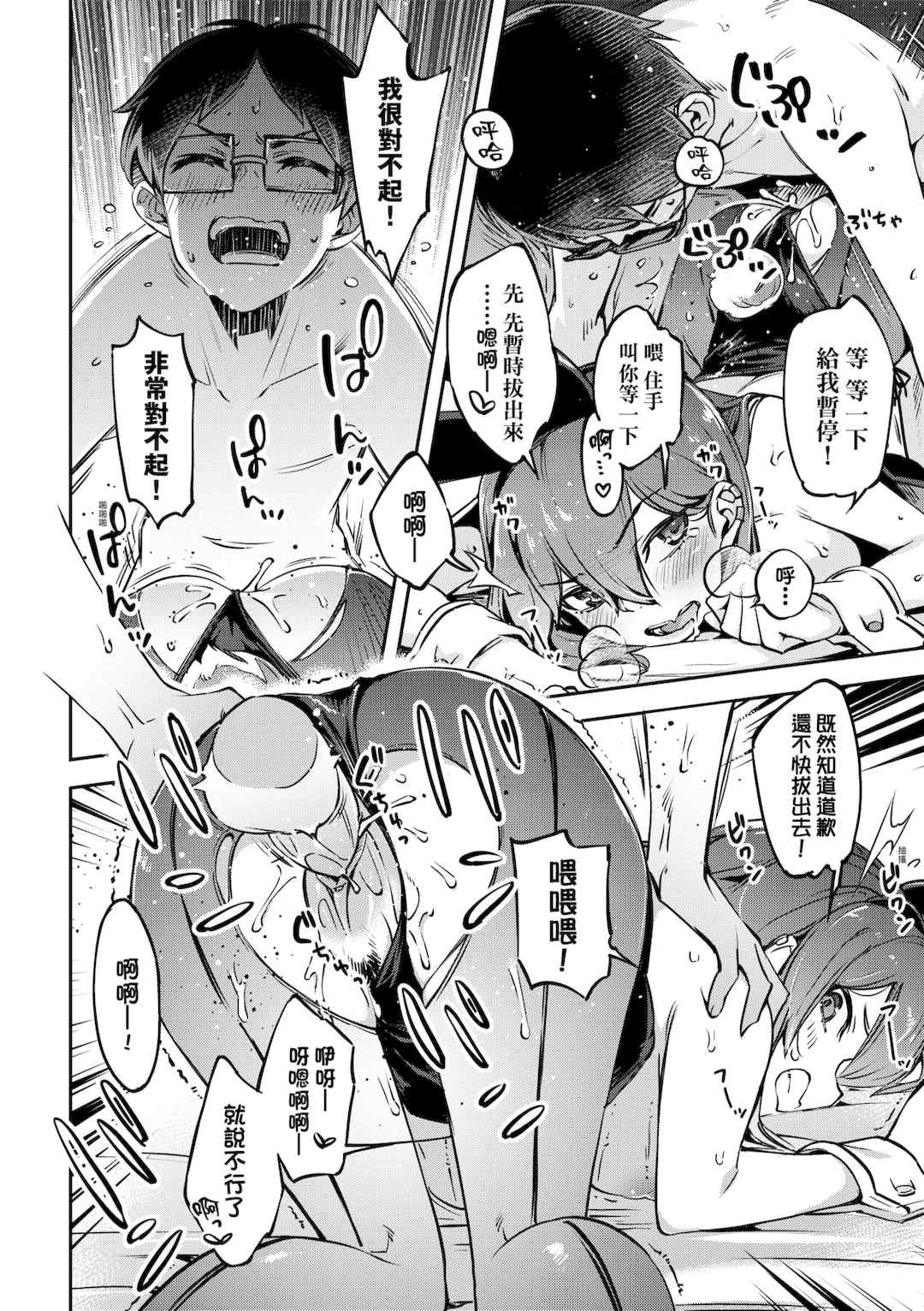 [すーぱーぞんび] 鮮嫩熟成兔女郎發情中♥｜たべごろバニー発情中