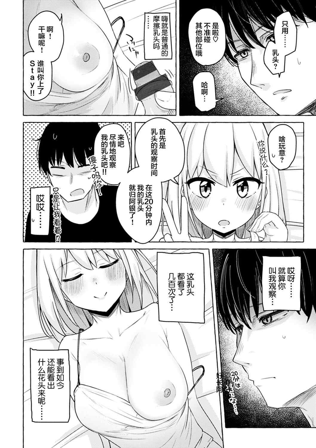 [鹿成トクサク] せっくすたのしい