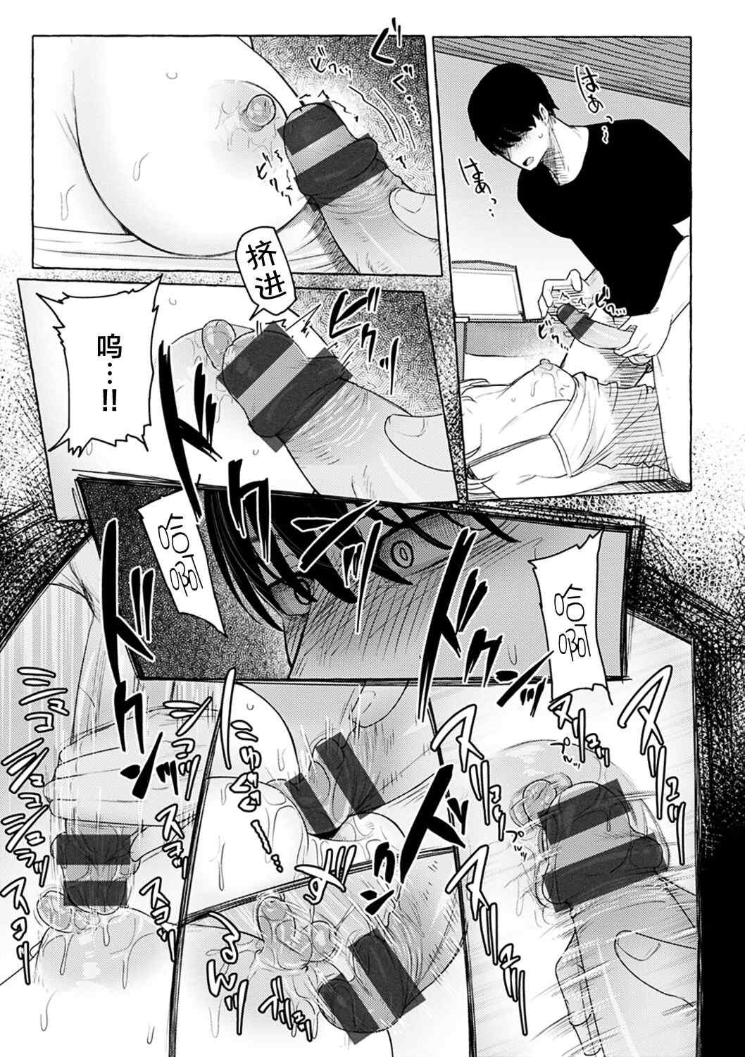 [鹿成トクサク] せっくすたのしい