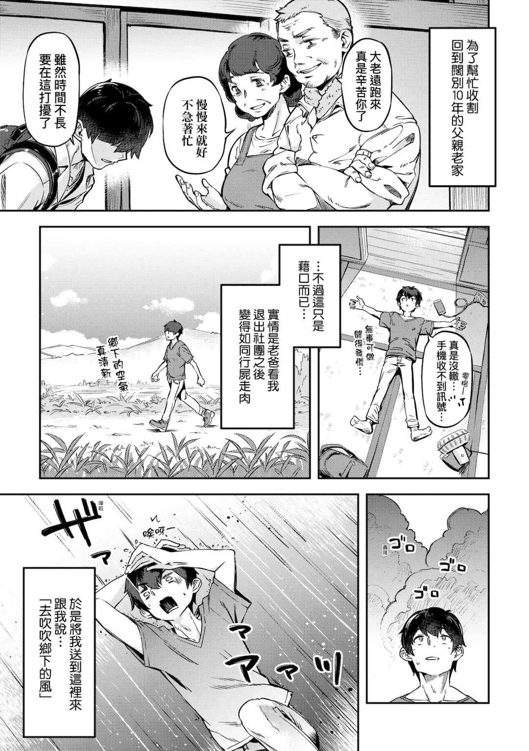 [すーぱーぞんび] 鮮嫩熟成兔女郎發情中♥｜たべごろバニー発情中