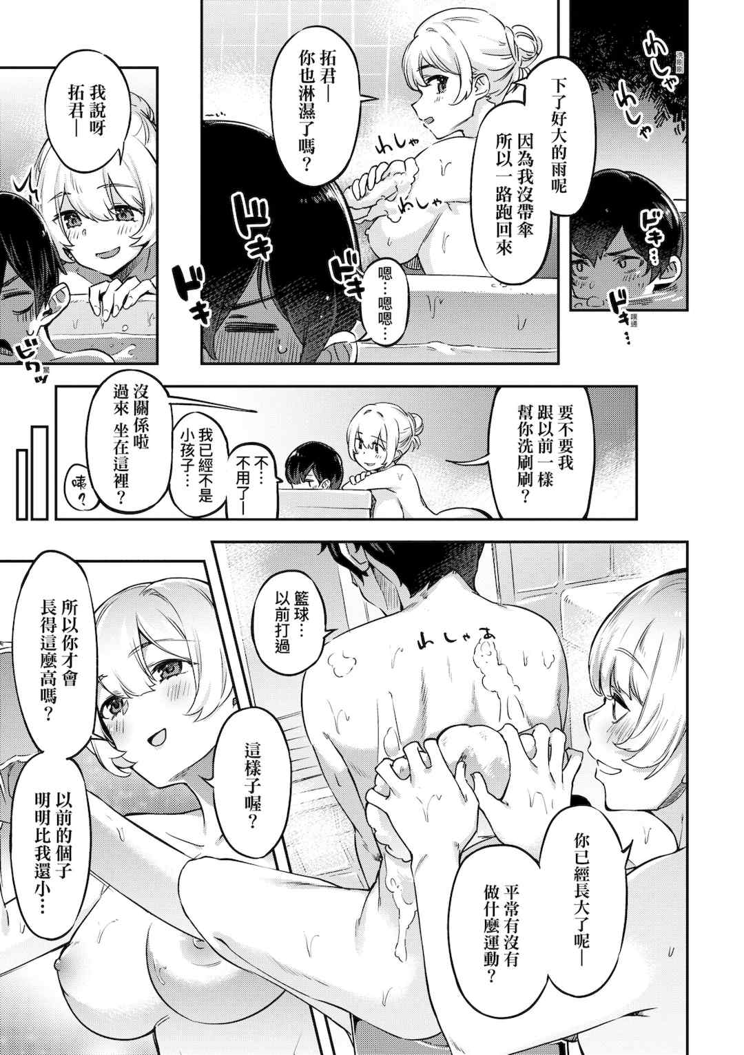[すーぱーぞんび] 鮮嫩熟成兔女郎發情中♥｜たべごろバニー発情中