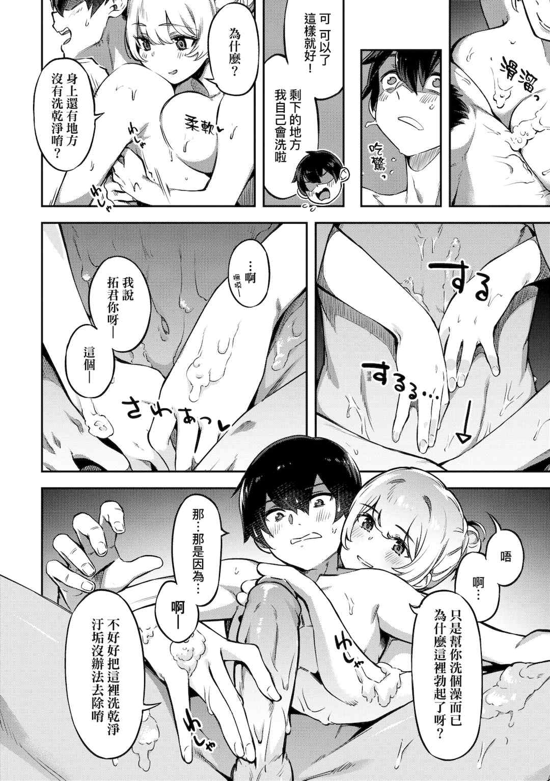 [すーぱーぞんび] 鮮嫩熟成兔女郎發情中♥｜たべごろバニー発情中