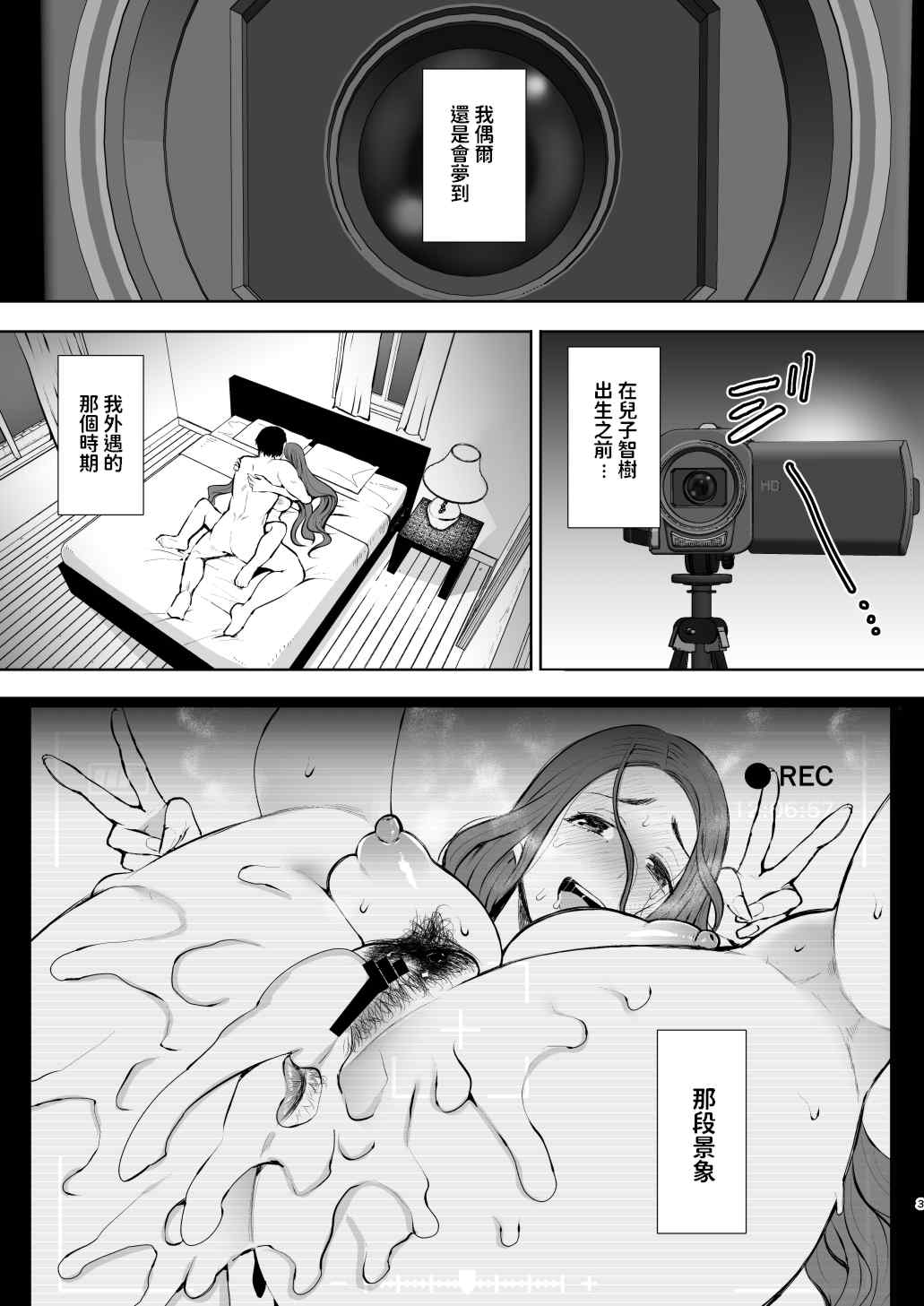 [しょむ] 昔の浮気相手の子が実は私の息子の同級生で…   イラストカード