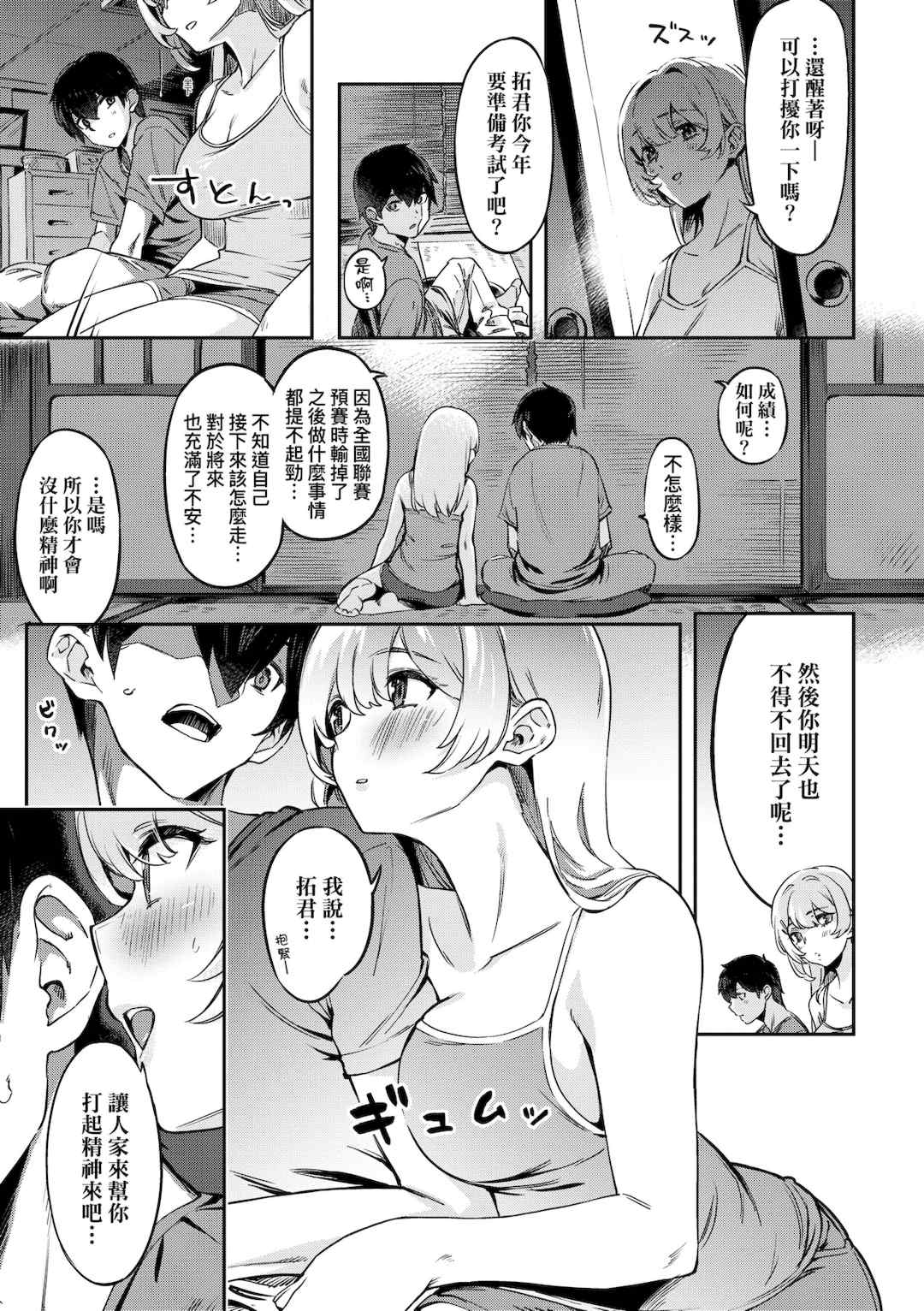 [すーぱーぞんび] 鮮嫩熟成兔女郎發情中♥｜たべごろバニー発情中