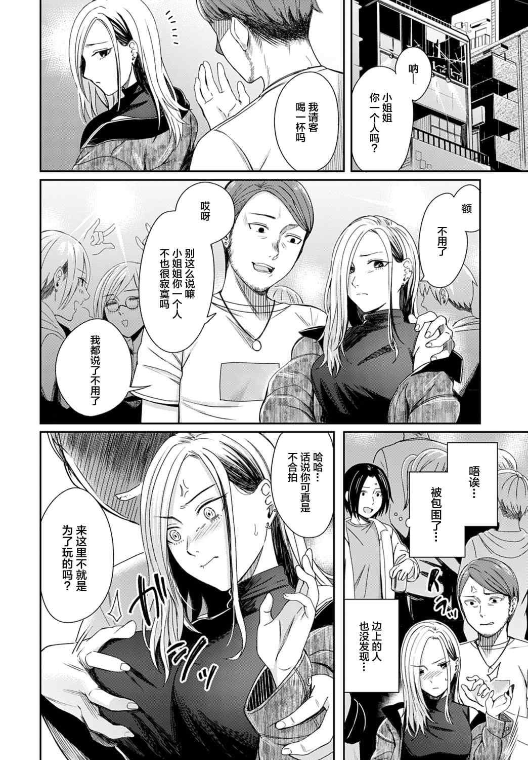 [犬上いの字] Emotional POP Girls