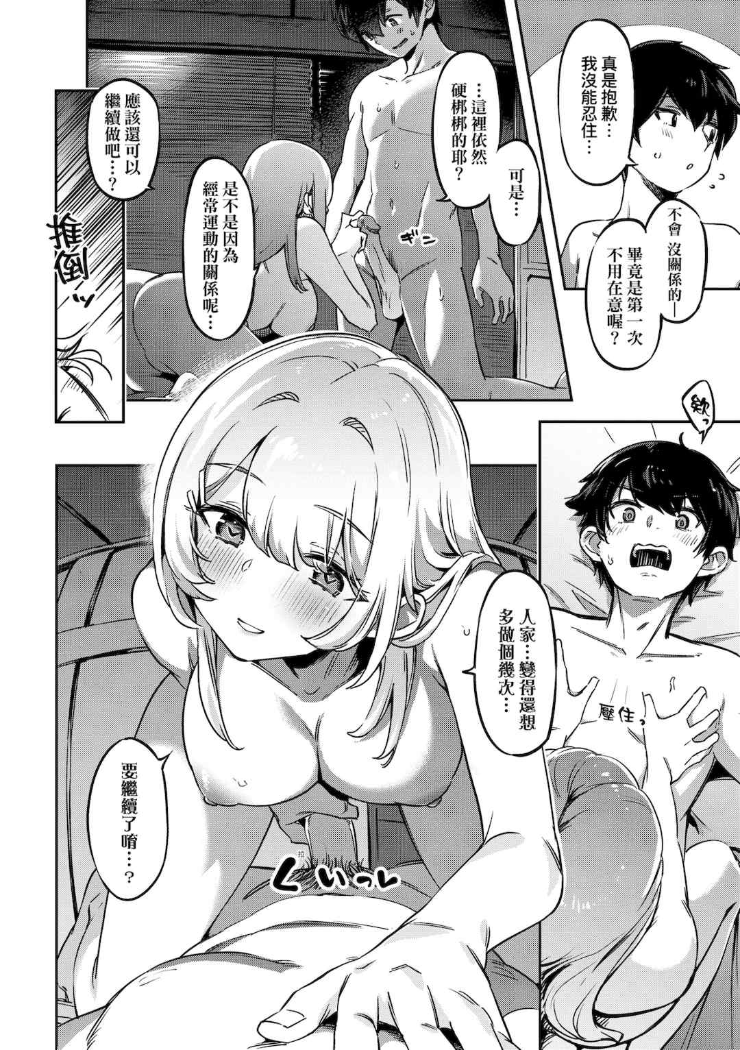 [すーぱーぞんび] 鮮嫩熟成兔女郎發情中♥｜たべごろバニー発情中