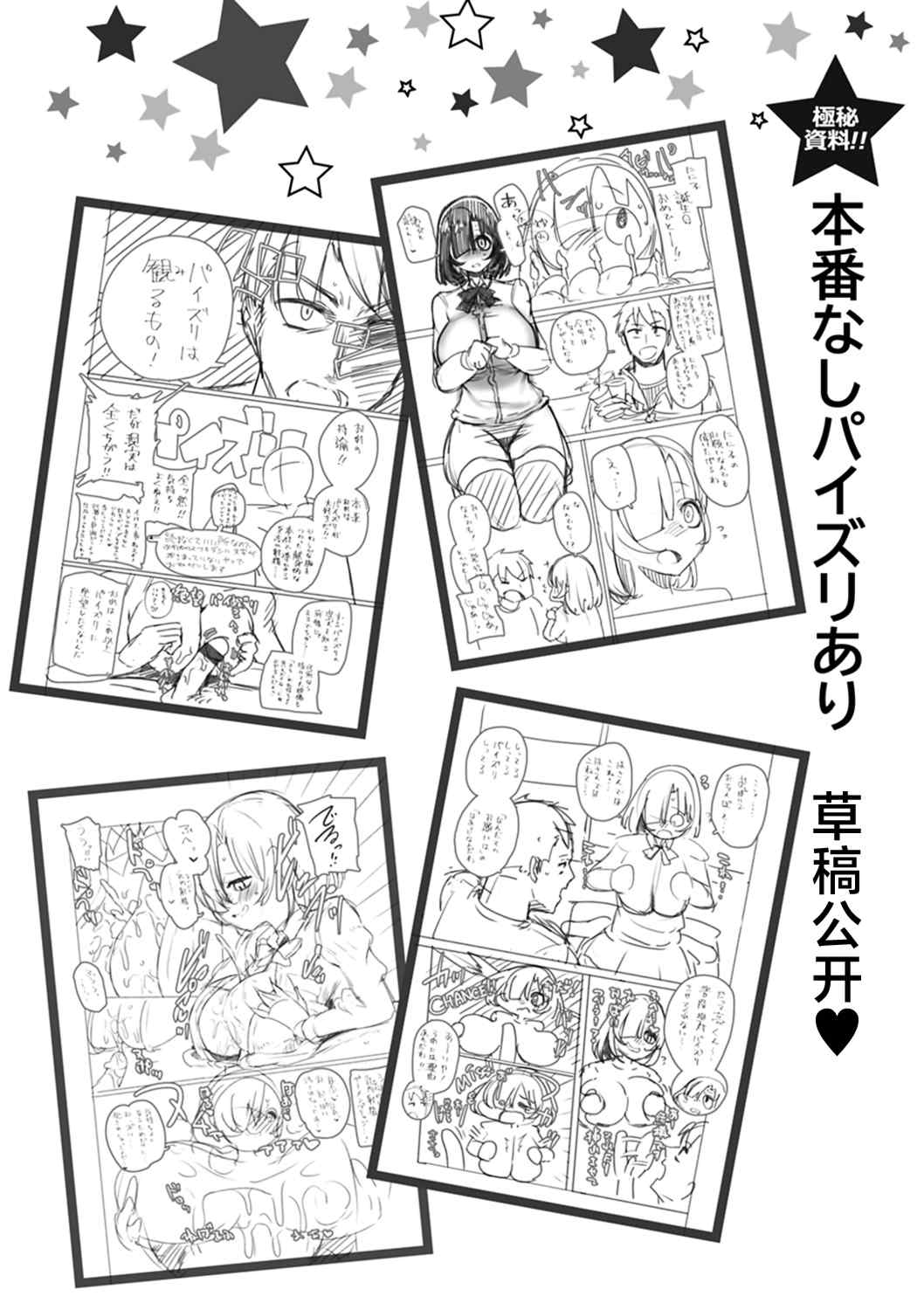 [鹿成トクサク] せっくすたのしい