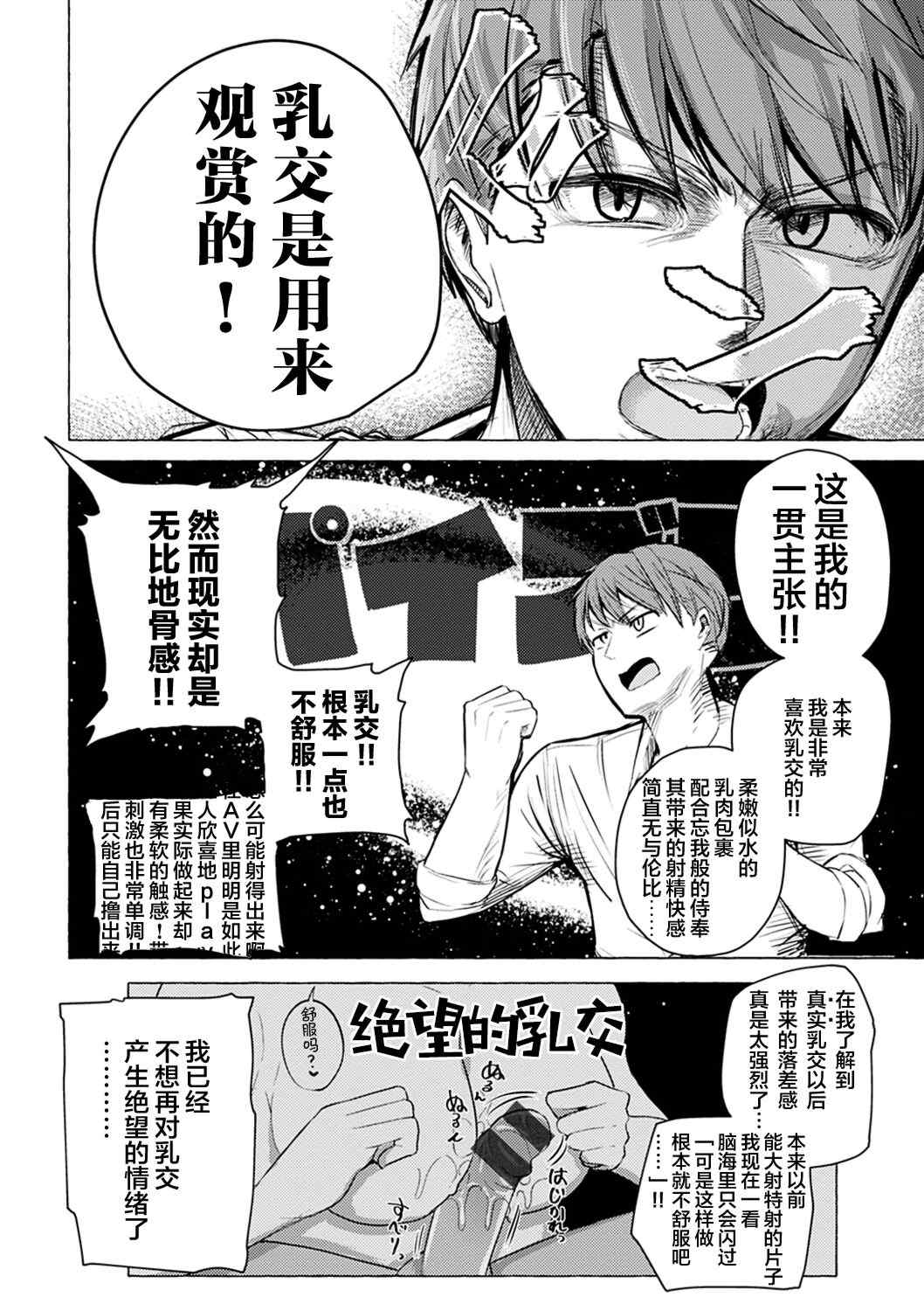 [鹿成トクサク] せっくすたのしい