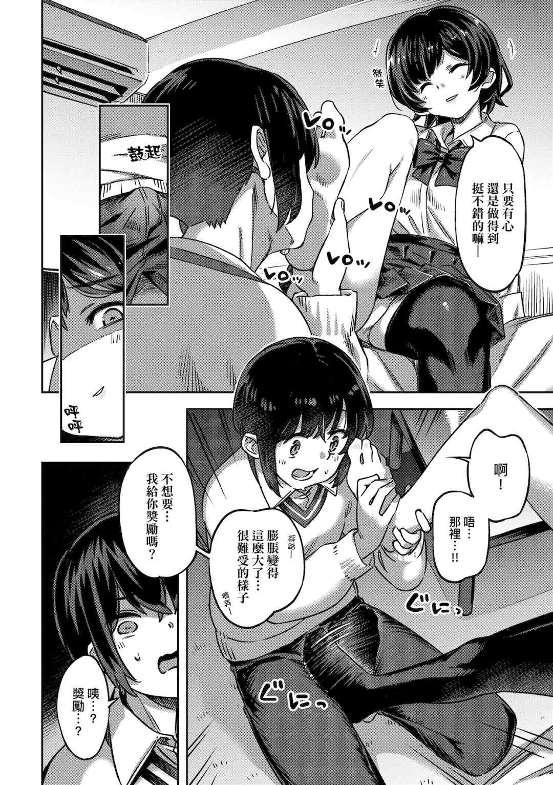 [すーぱーぞんび] 鮮嫩熟成兔女郎發情中♥｜たべごろバニー発情中