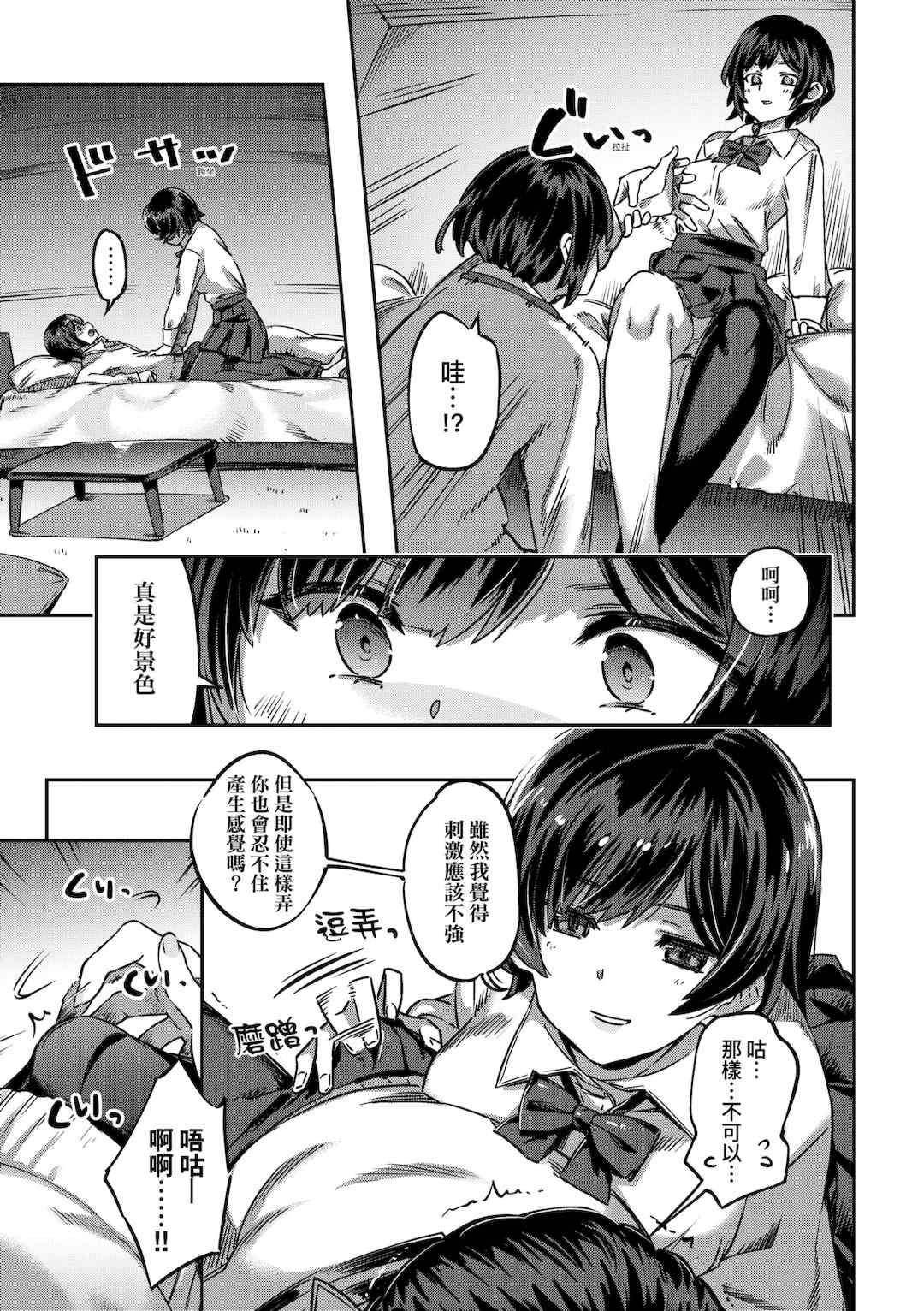 [すーぱーぞんび] 鮮嫩熟成兔女郎發情中♥｜たべごろバニー発情中