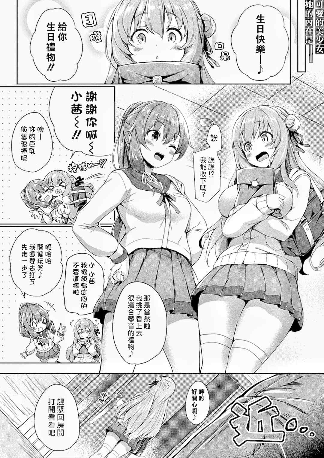 [ちろたた] 皮り皮って 限定版