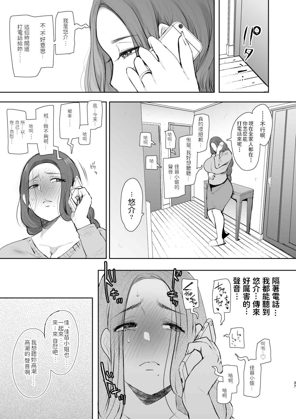 [しょむ] 昔の浮気相手の子が実は私の息子の同級生で…   イラストカード