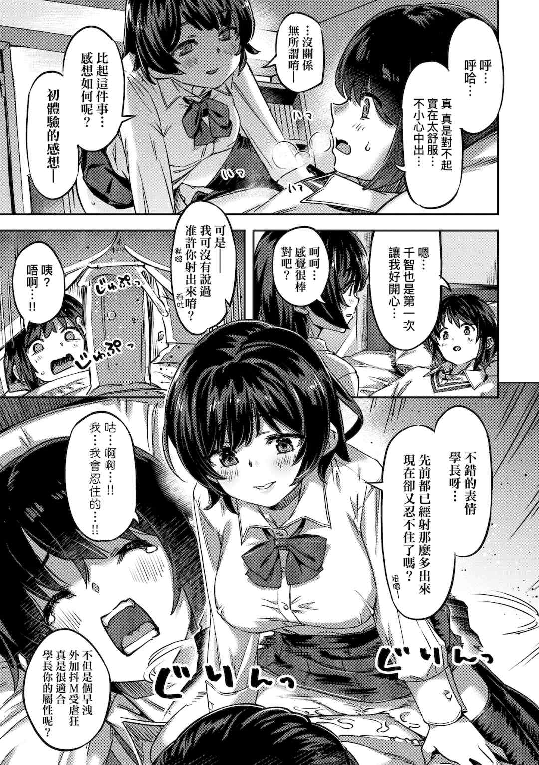 [すーぱーぞんび] 鮮嫩熟成兔女郎發情中♥｜たべごろバニー発情中