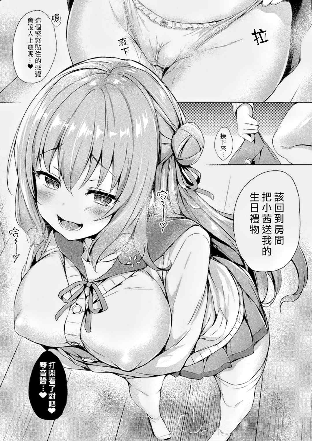 [ちろたた] 皮り皮って 限定版