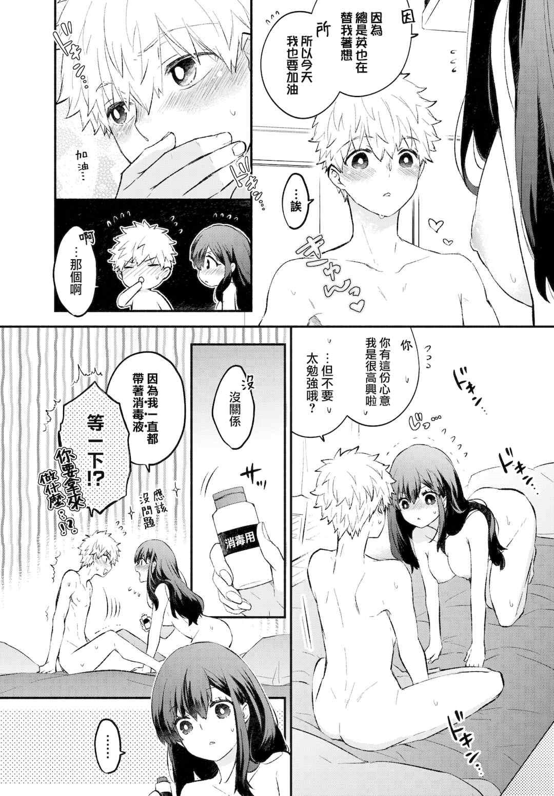 [あずみ京平] 純愛ポルノ